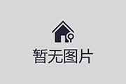 國務院辦公廳關于全面推進  城鎮老舊小區改造工作的指導意見