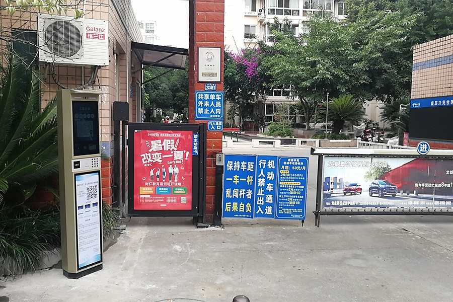 康居興苑