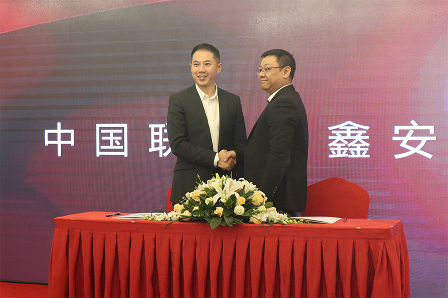 與中國聯通簽約