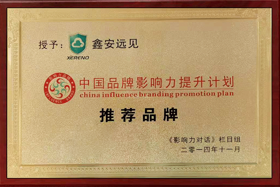 推薦品牌