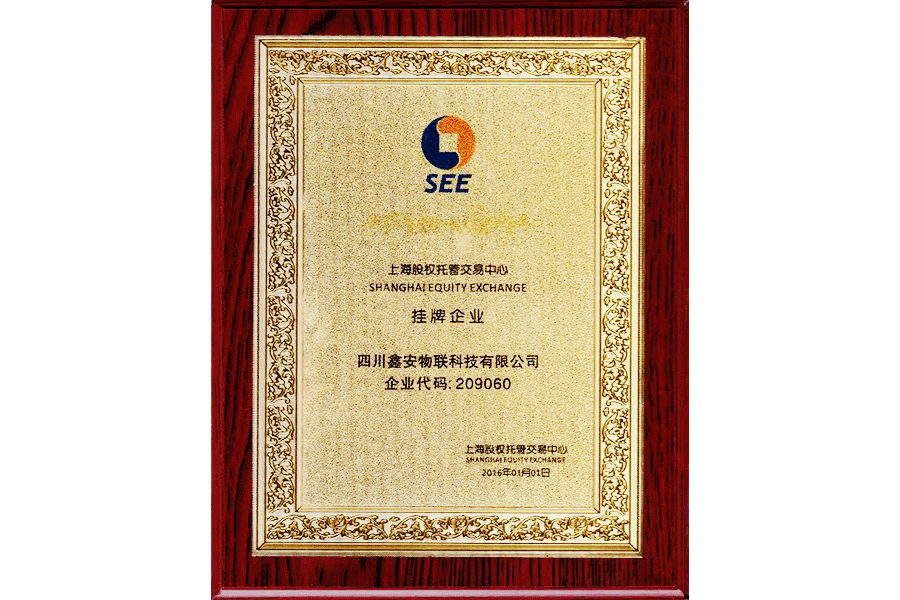 上交所掛牌企業