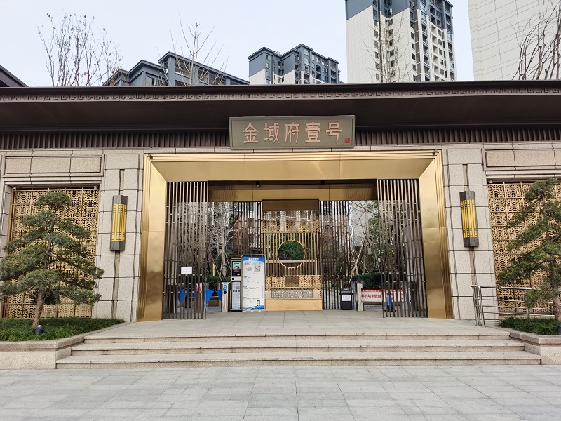 鑫安物聯公司順利實施綿陽“金域府壹號”智慧社區建設二期工程 