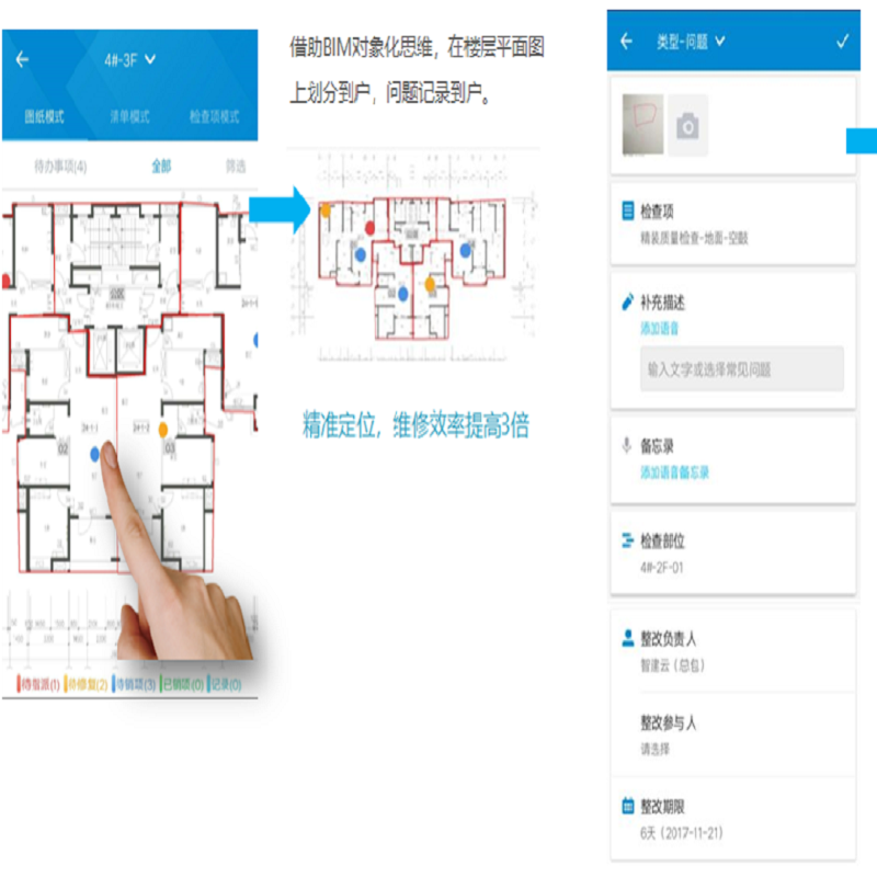 工程管理系統