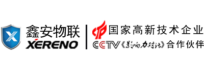 四川鑫安物聯科技有限公司官方網站