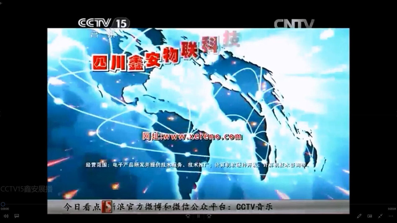 CCTV15節日展播