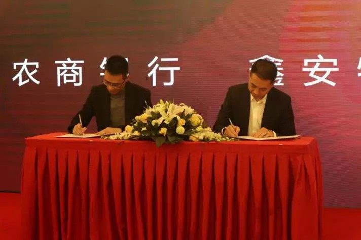 鑫安物聯2019年客戶答謝晚宴隆重舉行科技創造智慧生活
