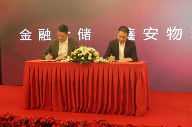鑫安物聯2019年客戶答謝晚宴隆重舉行科技創造智慧生活