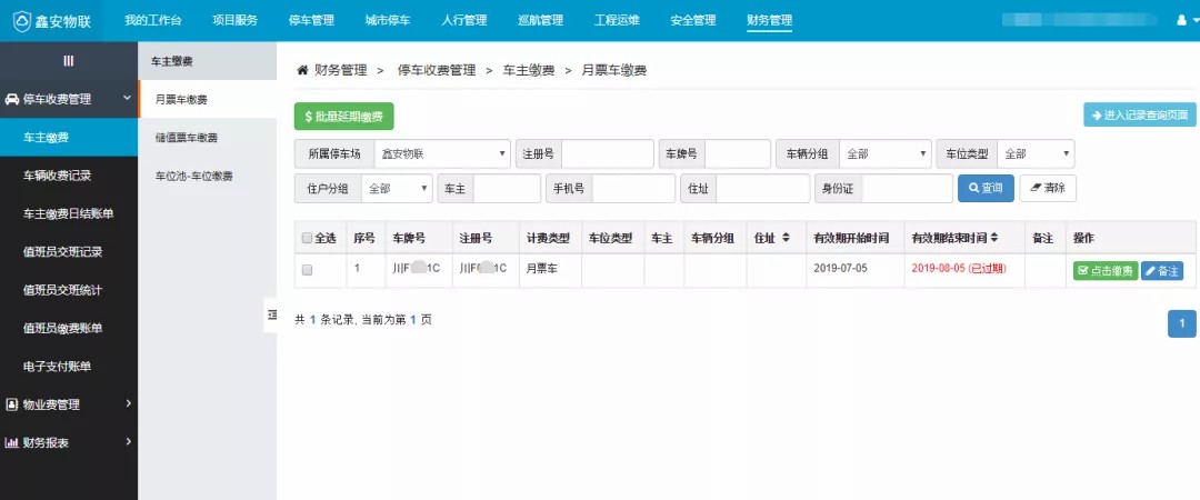 “鑫安物聯”征集100個優質小區，免費安裝面部識別系統！！！ 