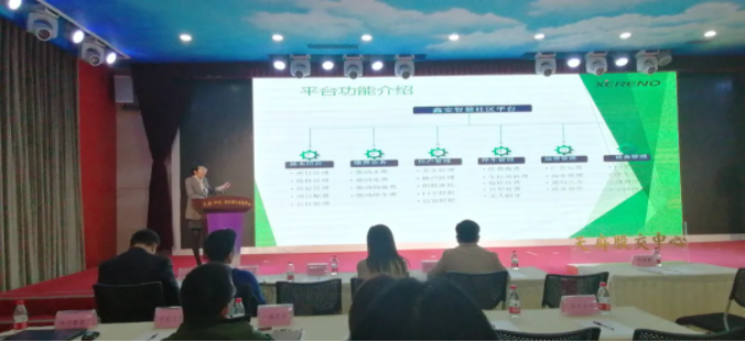鑫安物聯參加天府股交中心路演