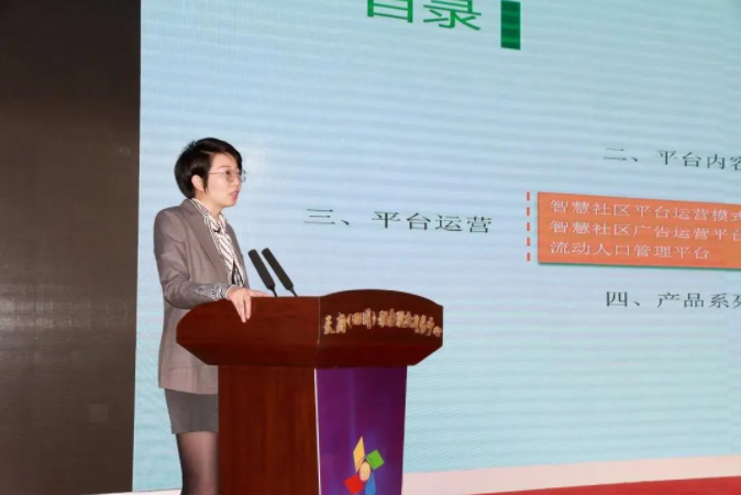 鑫安物聯參加天府股交中心路演