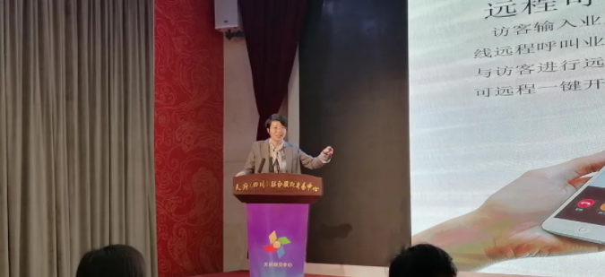 鑫安物聯參加天府股交中心路演
