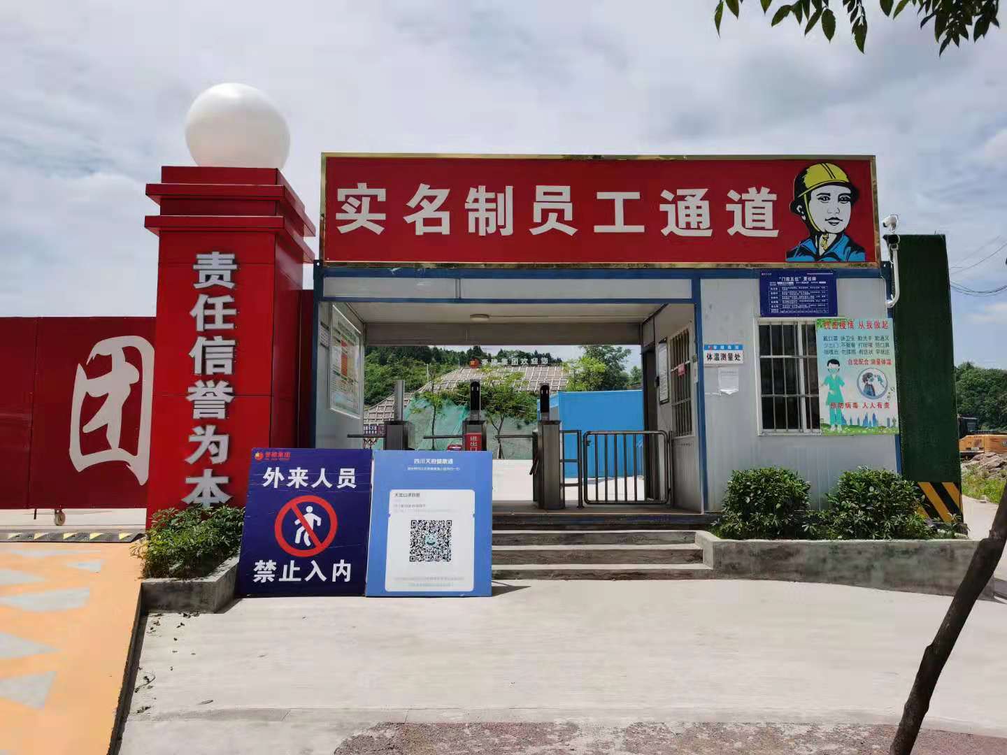 鑫安助力簡陽天宮山智慧工地建設，要高效也要安全